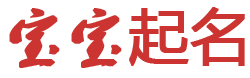 双辽市娱乐网起名网